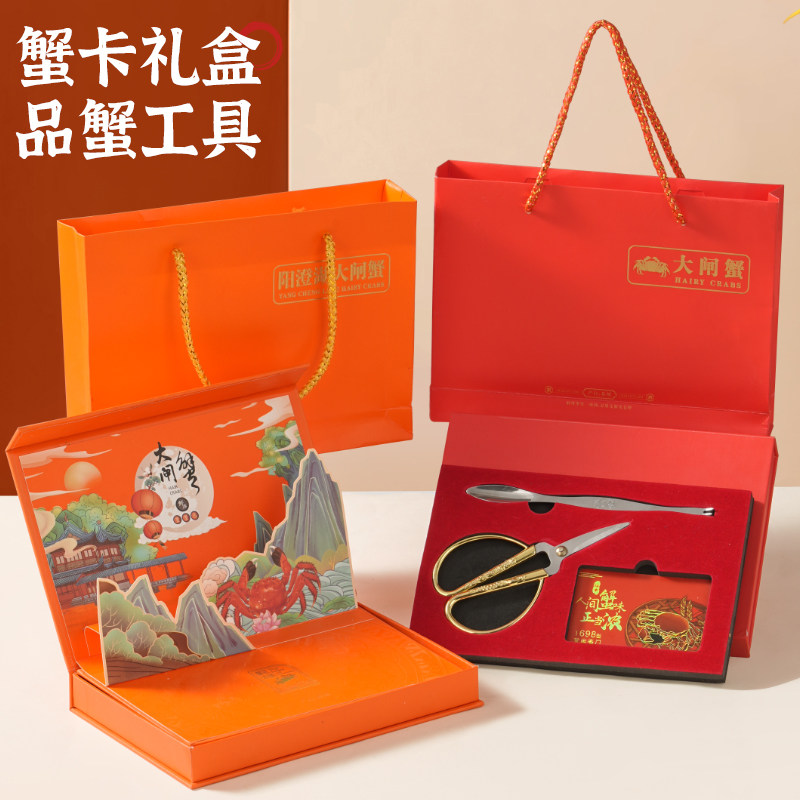 吃蟹工具蟹钳不锈钢家用送礼蟹八件吃蟹黄勺子剪刀大闸蟹剥蟹礼盒