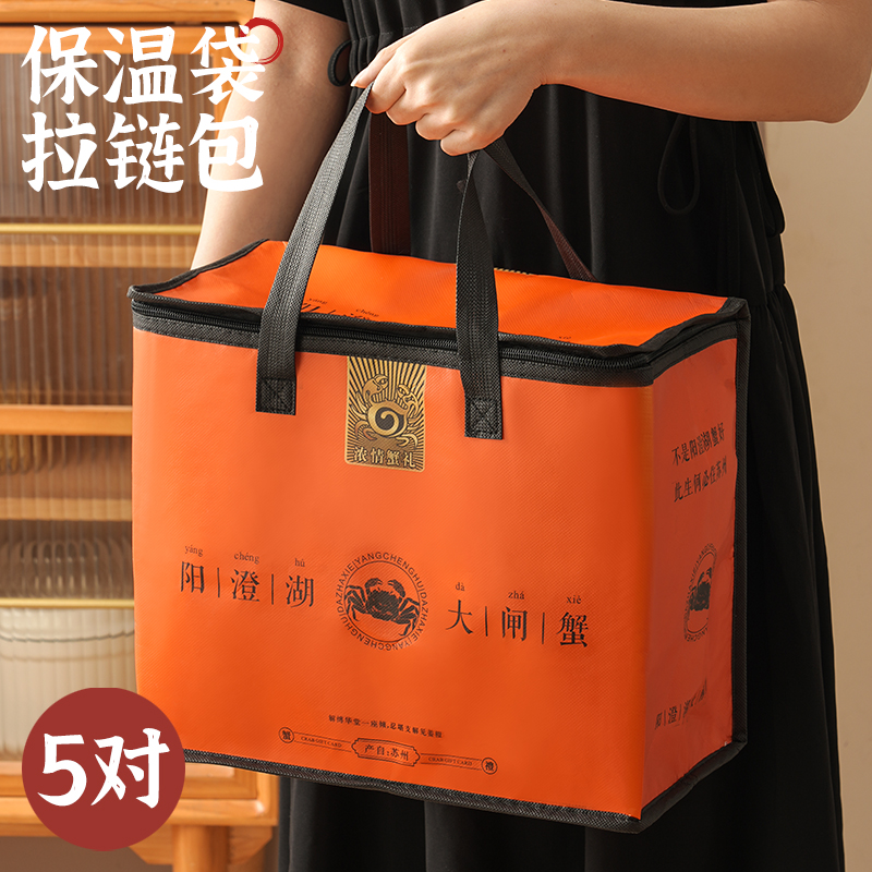 大闸蟹拉链包电商快递防水保温袋