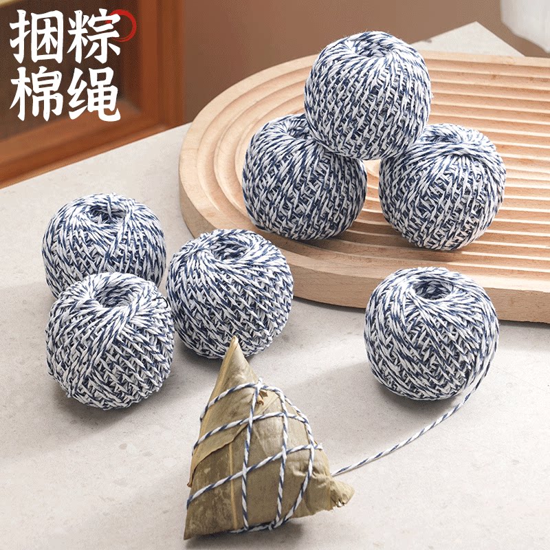 包粽子绳扎包粽子的粽线捆棉绳棉线专用绳子棉绑线腊肉棉线绳包邮