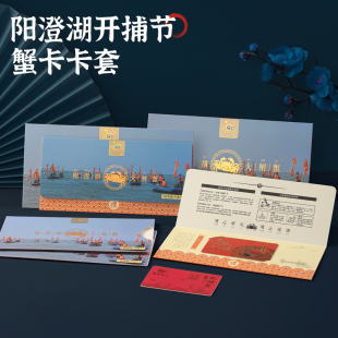 现货大闸蟹卡套通用版抽拉式对折信封阳澄湖螃蟹礼品卡封套提货卡