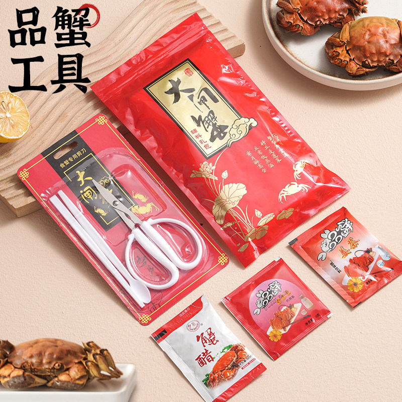 蟹八件吃蟹工具大闸蟹辅料包不锈钢吃螃蟹三件套蟹剪蟹勺蟹叉礼包