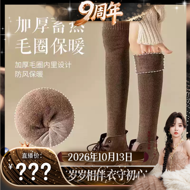 【9周年直播盛典】拍一发2双！加厚抗寒-30°蓄热保暖毛圈过膝袜