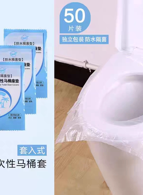 宠粉福利！拍一发50个！便携一次性独立包装防水隔菌马桶垫～
