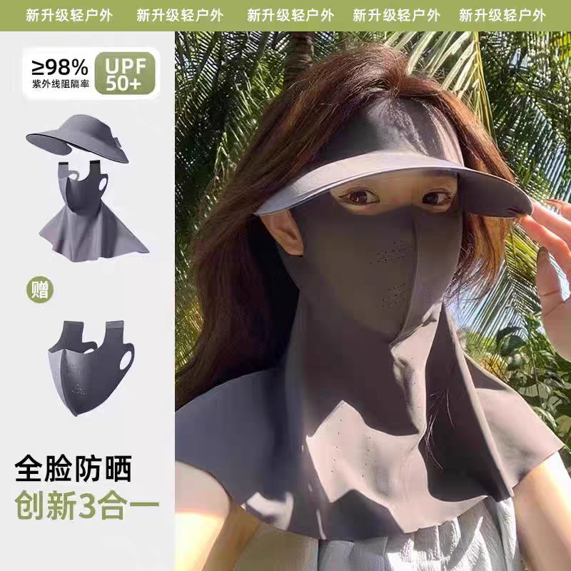 宠粉福利! UPF50+冰感无痕防晒帽口罩可拆卸换洗三件套盒装