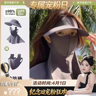 UPF50 冰感无痕防晒帽口罩可拆卸换洗三件套盒装 纪念日狂欢