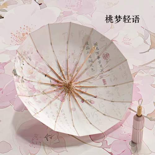 宠粉福利！高品质木柄16骨加大加粗抗风复古三折防晒晴雨两用伞