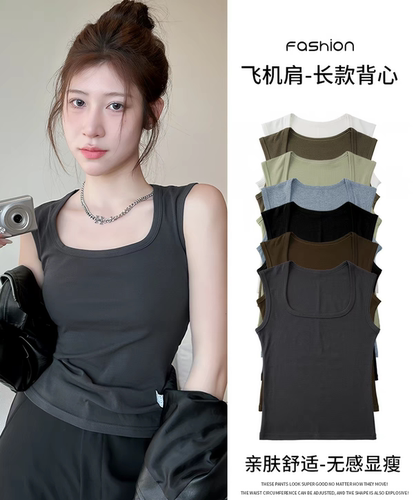 宠粉福利！高品质显瘦全棉背心飞机肩打底外穿遮副乳美背无袖坎肩