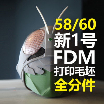 新一号骑士头盔cosplay万圣节