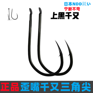 日本进口雅黑千又鱼钩歪嘴细条散装筏钓海钓矶钓有倒刺鲢鳙钓鱼钩