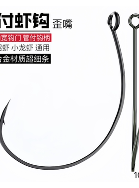猫小贩虾钩溪流湖泊中国歪嘴鱼钩