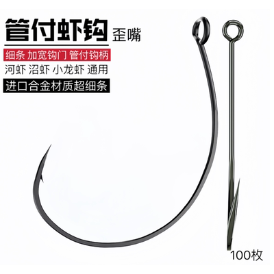 猫小贩虾钩溪流湖泊中国歪嘴鱼钩
