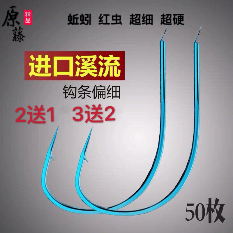 溪流鱼钩日本进口散装钓鱼鲫鱼白条钩细条有倒刺平打渔具鱼钓用品