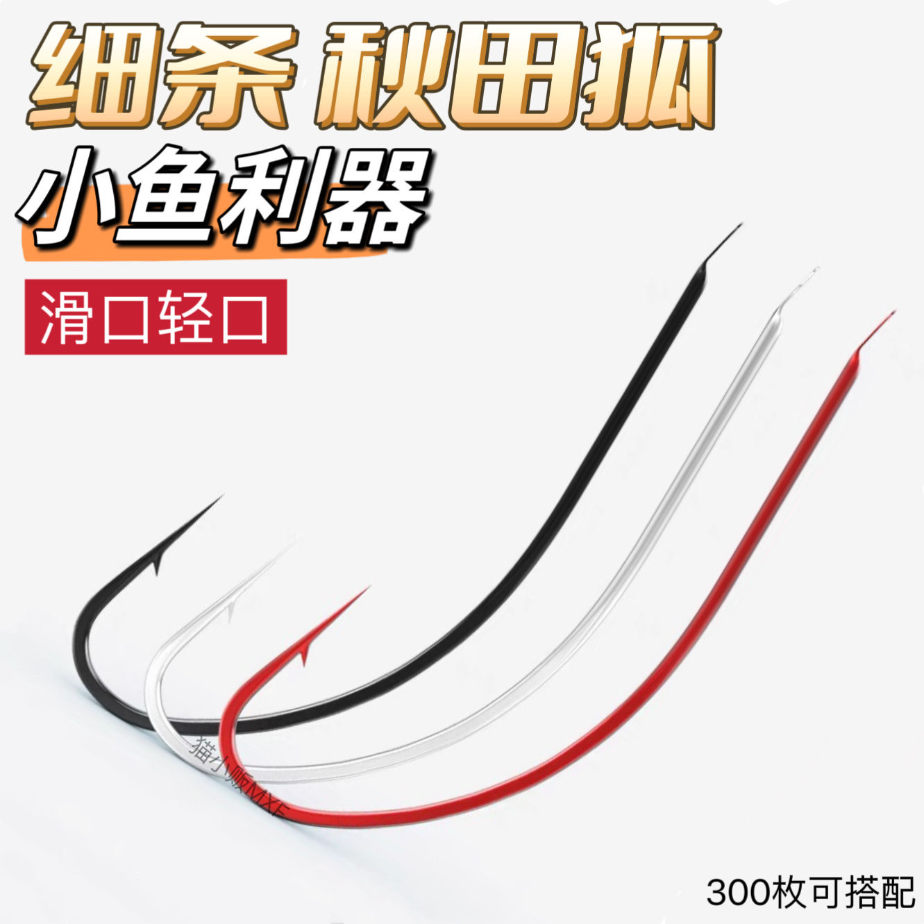 猫小贩有刺野钓中国滑口秋田狐