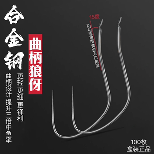 竞技狼牙鱼钩曲柄鱼钩关东细条新型改良倒刺鲫鱼进口鲤鱼黑坑散装