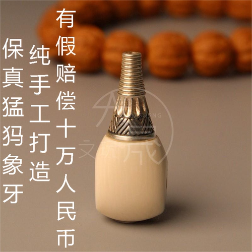 男女文玩配饰大晟猛犸牙