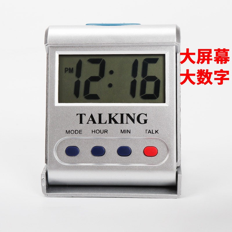 老人盲人随身语音报时器中文说话闹钟数字电子时钟折叠钟一键报时