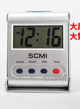 老人语音报时器闹钟数字电子时钟