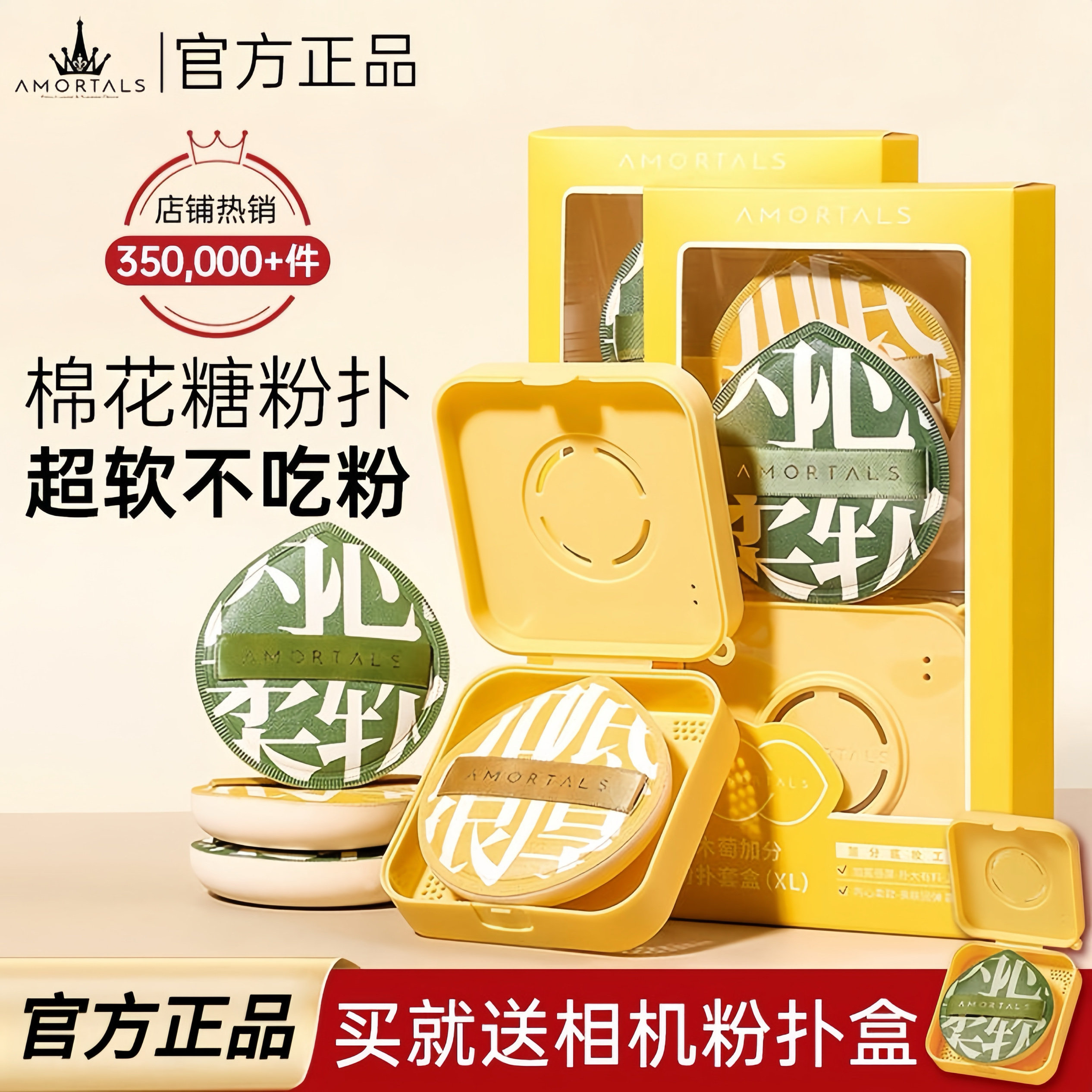 尔木萄粉扑100分粉扑气垫粉底液干湿两用不易吃粉棉花糖官方正品