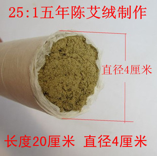 4cm加粗雷火灸正品大艾条家用同仁堂妇科宫寒无烟艾柱艾灸条
