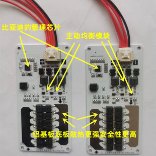 4 струна железного лития мастер двигаться сбалансированный 12V защитить босса. сбалансированный защита один панель (ETA3000 Active сбалансированный )