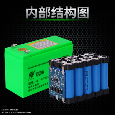 琪琳12V8ah锂电池农用电动喷雾器12伏照明灯喷雾器锂电池12V电瓶