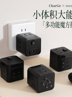 全铜魔方USB插座多功能多孔