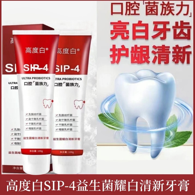 盐田美西健舒白sip4益生菌美白牙齿酵素亮白牙膏清新薄荷清新口气