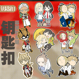 old先 坛九 19天SQ官方周边 橡胶钥匙扣钥匙链