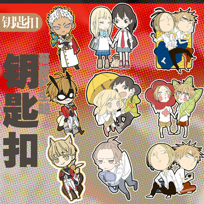 周边old先19天官方橡胶钥匙链