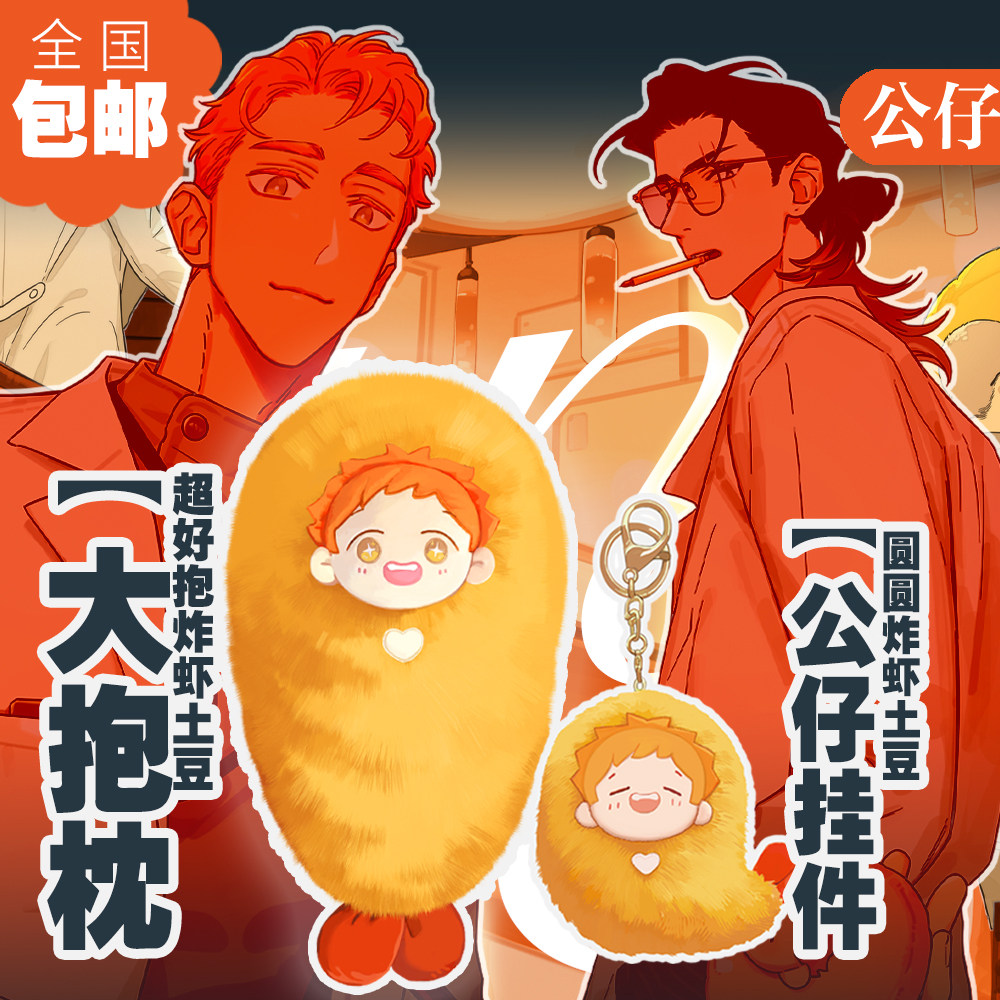 捡了东西的狼毛绒周边