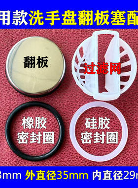 洗脸盆下水器翻板盖旋转堵头塞子橡胶密封圈O型圈硅胶弹跳密封圈