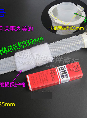 原装荣事达全自动洗衣机内排水管XQB60-3073G(S)/871G底部内接管