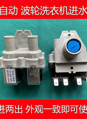 荣事达洗衣机进水阀MB5010/5011 RB65-503GF(S)电磁阀洗衣机配件