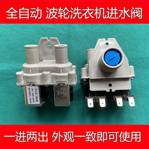 电磁阀进水阀荣事达开关