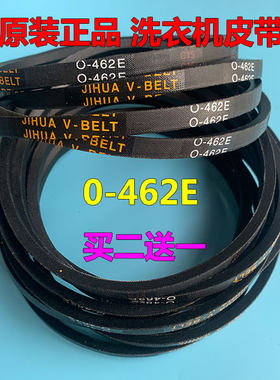 原装TCL洗衣机皮带XQB50-121AS/36SP/21ASP/ D126NS三角带O-462E