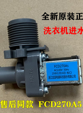 松下洗衣机电磁阀XQB55-P510U 52-Q75201 70-T7521进水阀FCD270A5