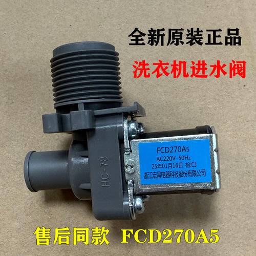 松下洗衣机电磁阀XQB55-P510U 52-Q75201 70-T7521进水阀FCD270A5