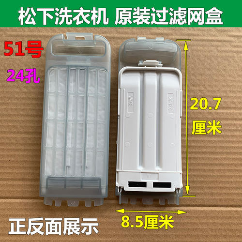 Panasonic松下过滤器原装正品