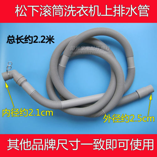 滚筒洗衣机松下上排水原装