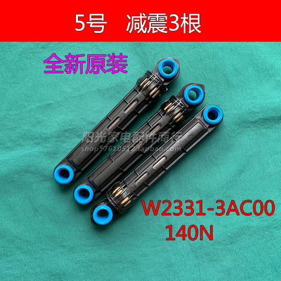 松下洗衣机减震器XQG75-E7150/E7155/EA7131/E77311避震杆平衡棒