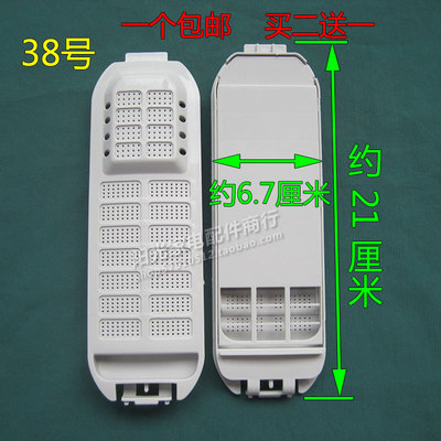 TCL全自动洗衣机配件XQB70-150AS 150JS 2150BS过滤网袋 垃圾网盒