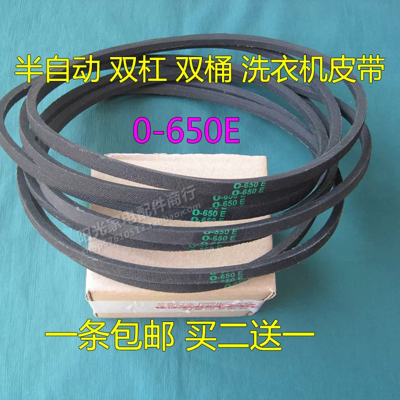Поясок для стиральной машины Rongshida Sanyo 0-22/524/533/480E/645E A-604F/530 треугольный ремень