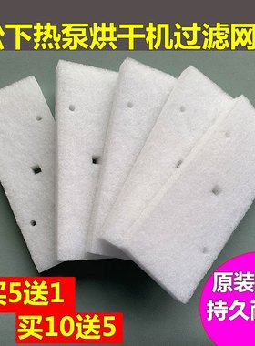 Panasonic松下过滤网棉加厚