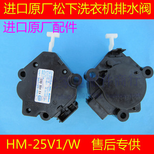 全新进口松下洗衣机XQB65 H640U Q632U牵引器排水阀电机 Q663U