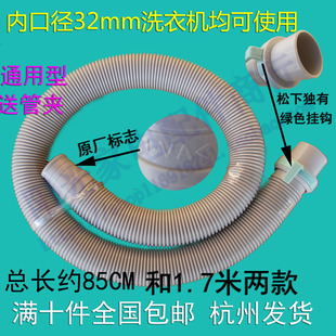 P600U X610U T650U 515U 松下洗衣机下排水管XQB60 H642U