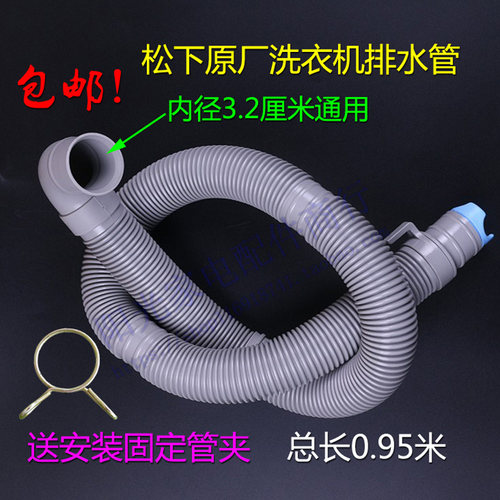 原装松下滚筒洗衣机排水管XQG52-M25201/XQG60-M6022出水管下水管