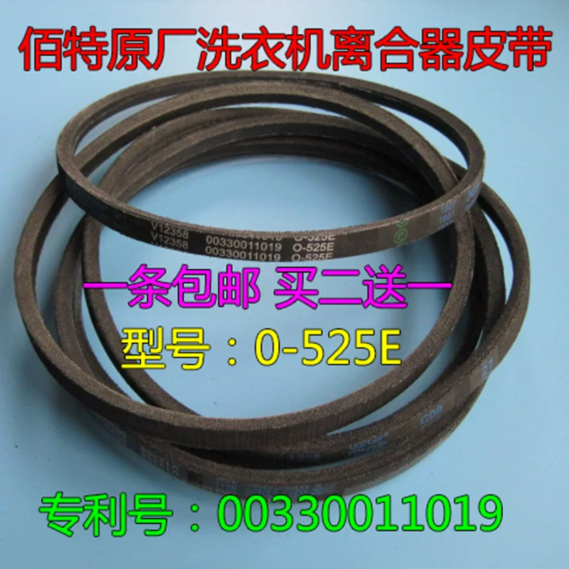 Поясок для стиральной машины Rongshida Sanyo 0-22/524/533/480E/645E A-604F/530 треугольный ремень