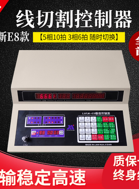 E8线切割单板机控制器单片机连华同步应答YH HL变频数显加工计时