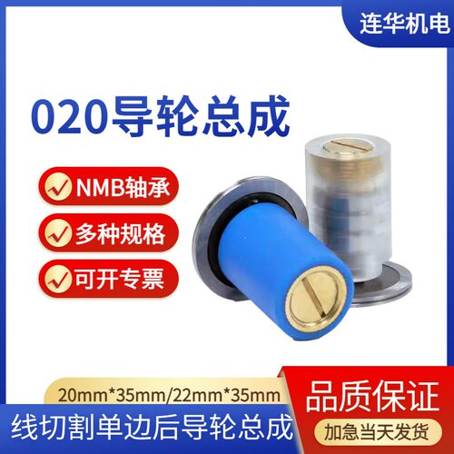线切割导轮排丝轮后导轮进口轴承