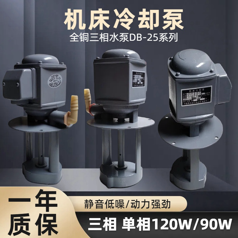 线切割水泵机床冷却油泵图片